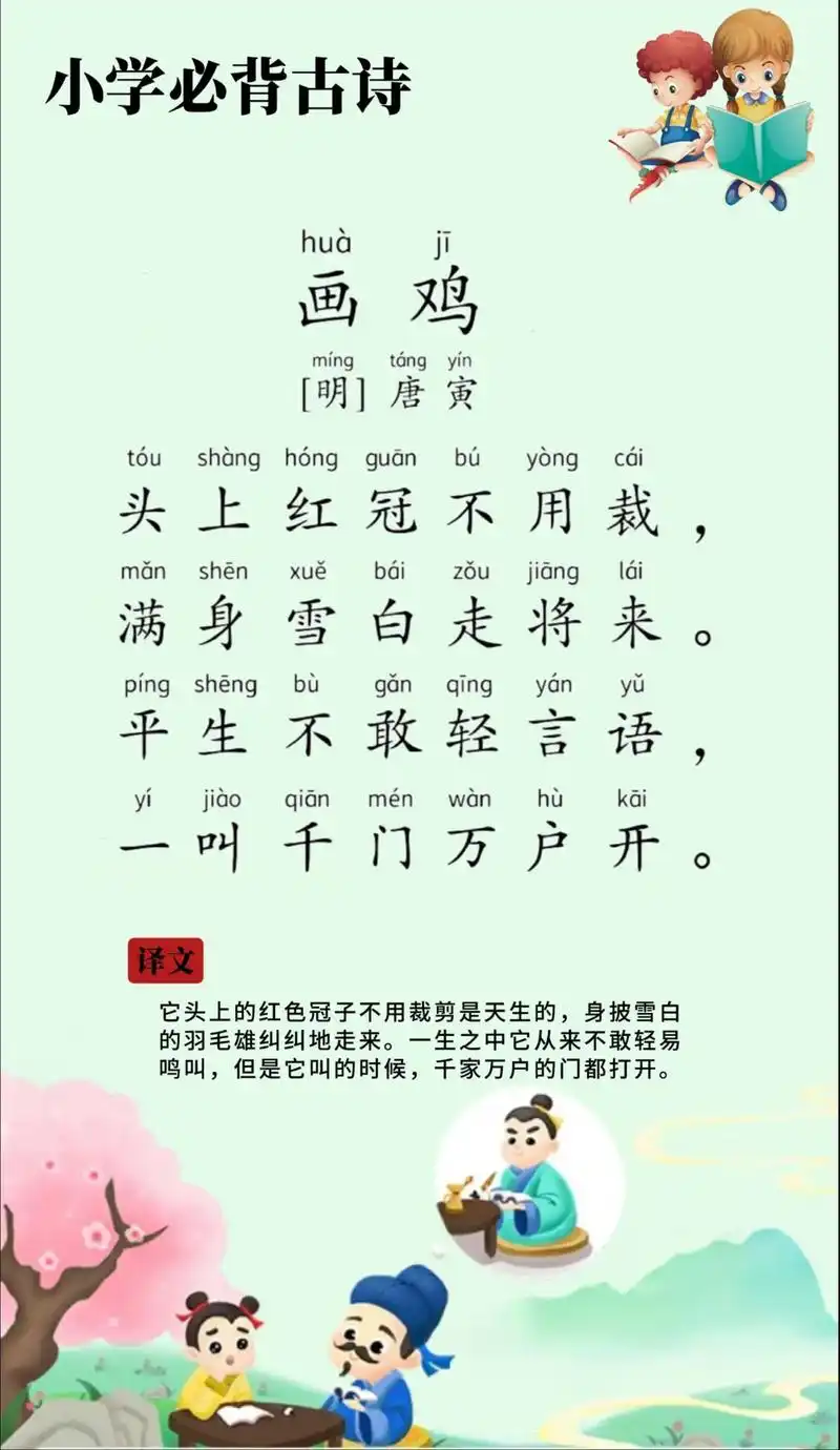 有哪些古诗描写了十二生肖？