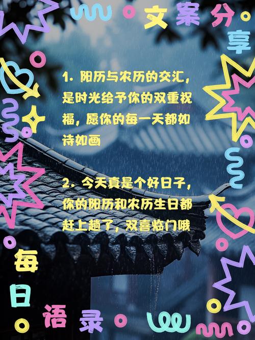 为什么有些人既过阴历生日又过阳历生日而有的生日却不嫩庆祝呢？