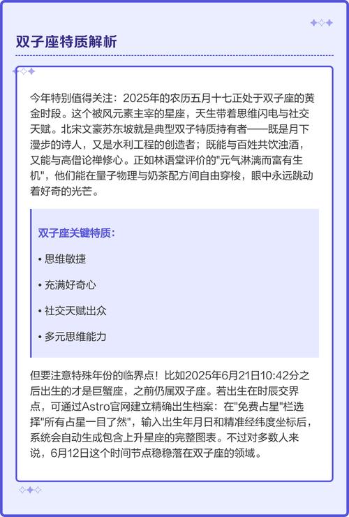 农历五月十七对应的星座是哪个？