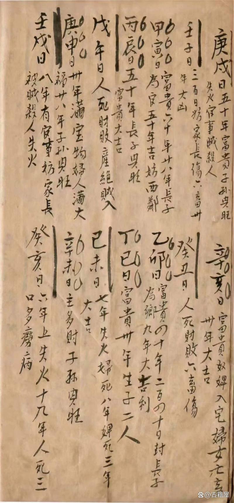 如何根据《玉匣记》选择买房的吉日？