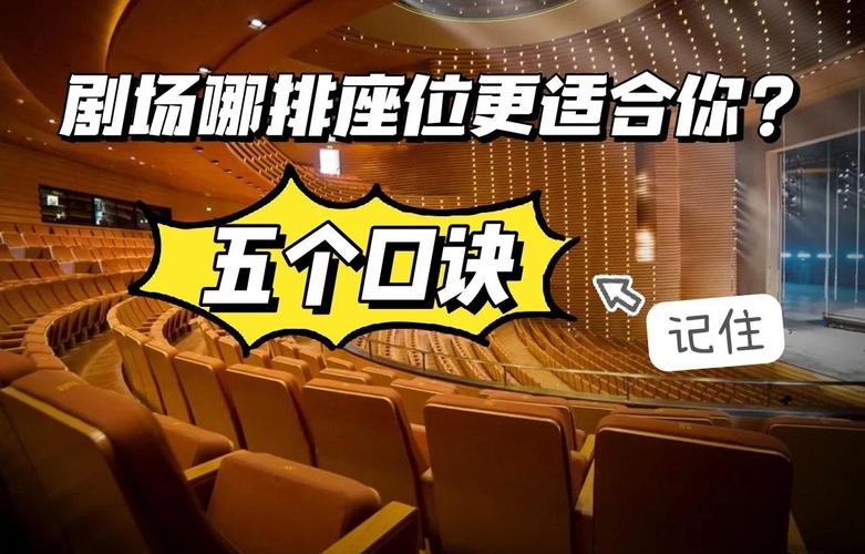 梦见看电影选座位预示着什么吉凶？