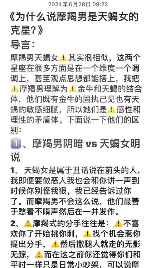 摩羯男为何独宠双子女，双子和摩羯的孽缘之谜究竟何在？