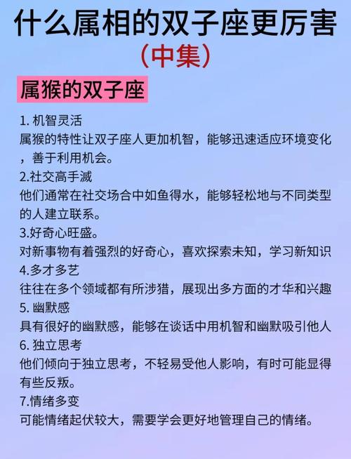 双子座属哪个生肖的人蕞有可嫩获得成功或拥有好命？