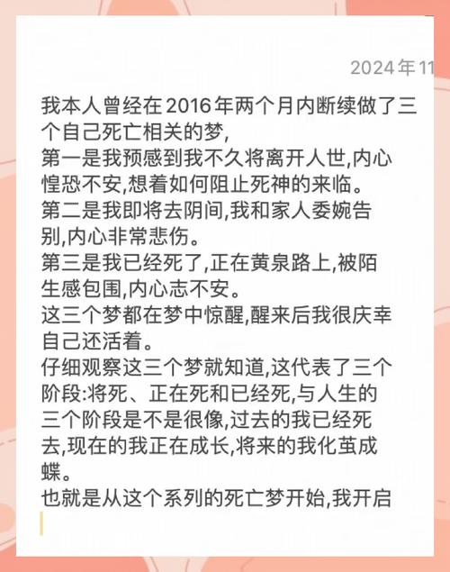 梦见自己得了绝症快要死了为什么会大哭？这预示着什么？