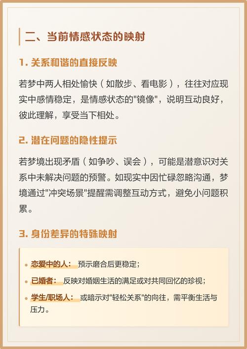 梦见女友和别人在一起，预示着什么不好的征兆？
