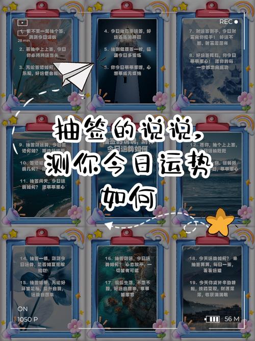 最近运势如何，能来个详细的小测试吗？