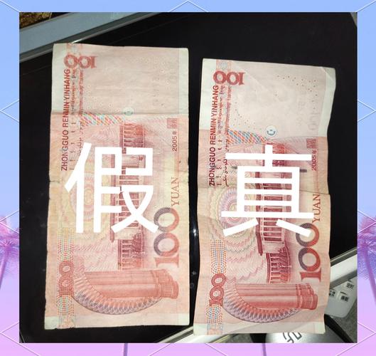 梦见用假币换真币或收到假币预示着什么？