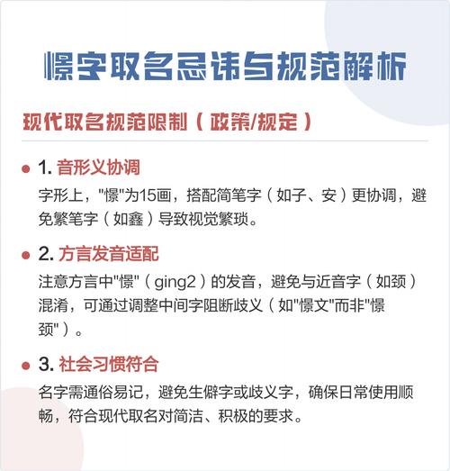 憬字五行属什么其意义如何用于人名，对人名有何寓意？