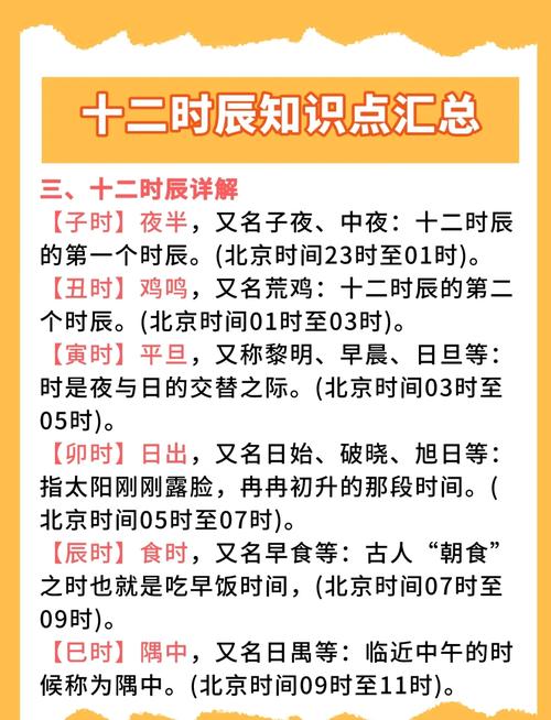 时辰与天干地支对应关系是怎样的？