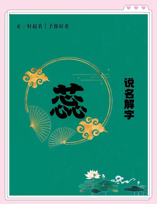 有没有什么好听的女宝宝名字，带‘蕊’字呢？