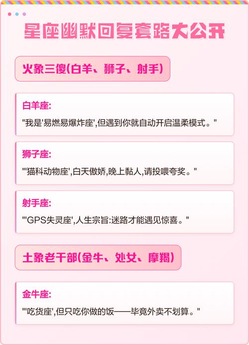 朋友说换星座，如何幽默回应自己的星座？