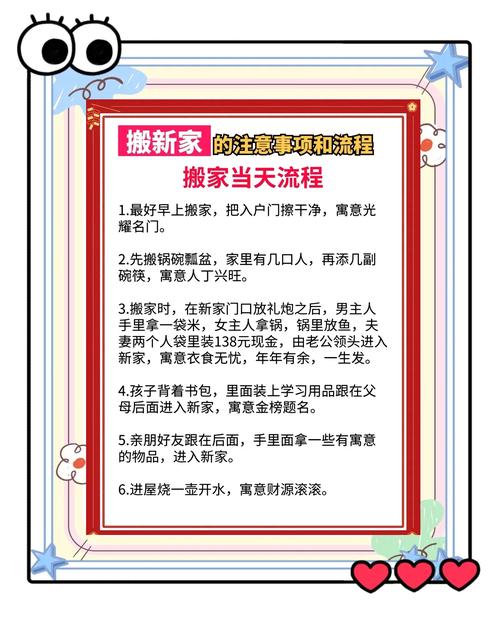 五一劳动节属猪的人搬家合适吗？有没有什么讲究？