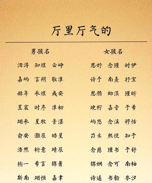 韩姓五行缺金女孩，有没有好名字推荐呢？
