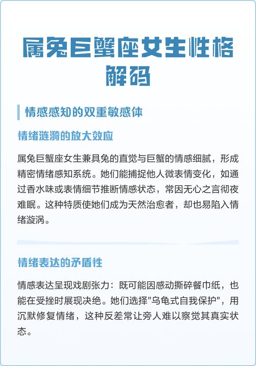 属兔巨蟹座女性格特点有哪些优缺点？