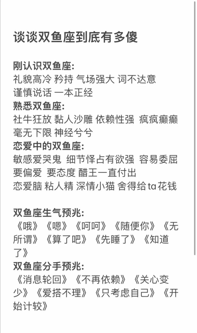 双鱼座男生和哪个星座女生配对指数最高？