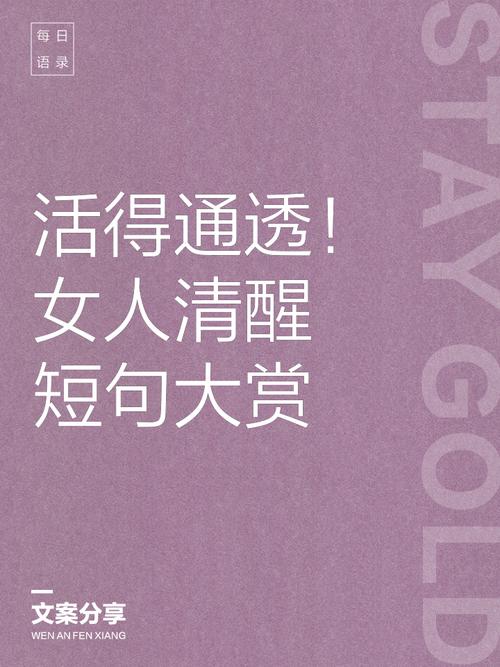 年纪轻轻的女生，为何能如此透彻地看人和事呢？