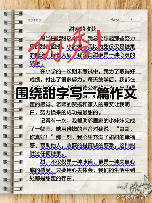 有哪些字可以代表甜的寓意，用来表达甜美之意？