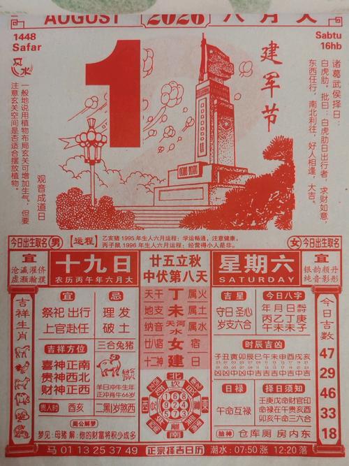 2026年8月黄历中哪些日子是黄道吉日？