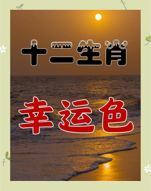 84年属鼠人的幸运颜色是什么颜色？这个颜色竟然是……？