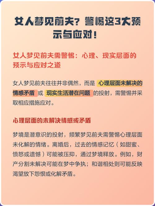 梦见老公和别的女人在一起不理我，这预示着什么？