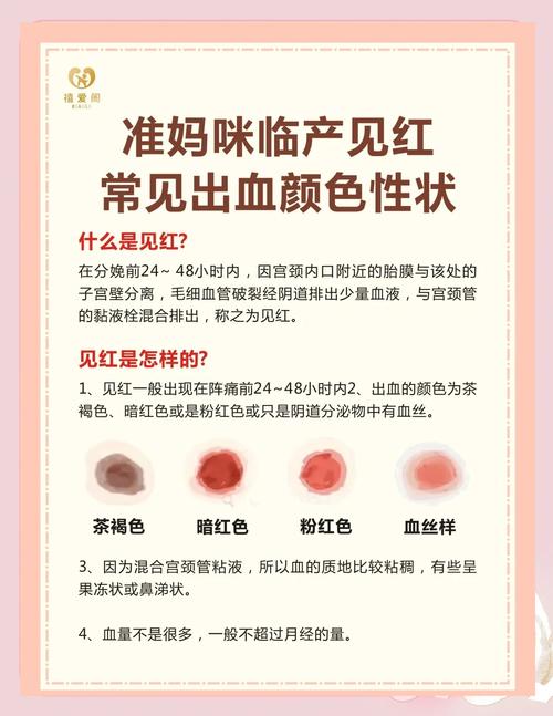 孕妇梦见自己见红预示着什么征兆？