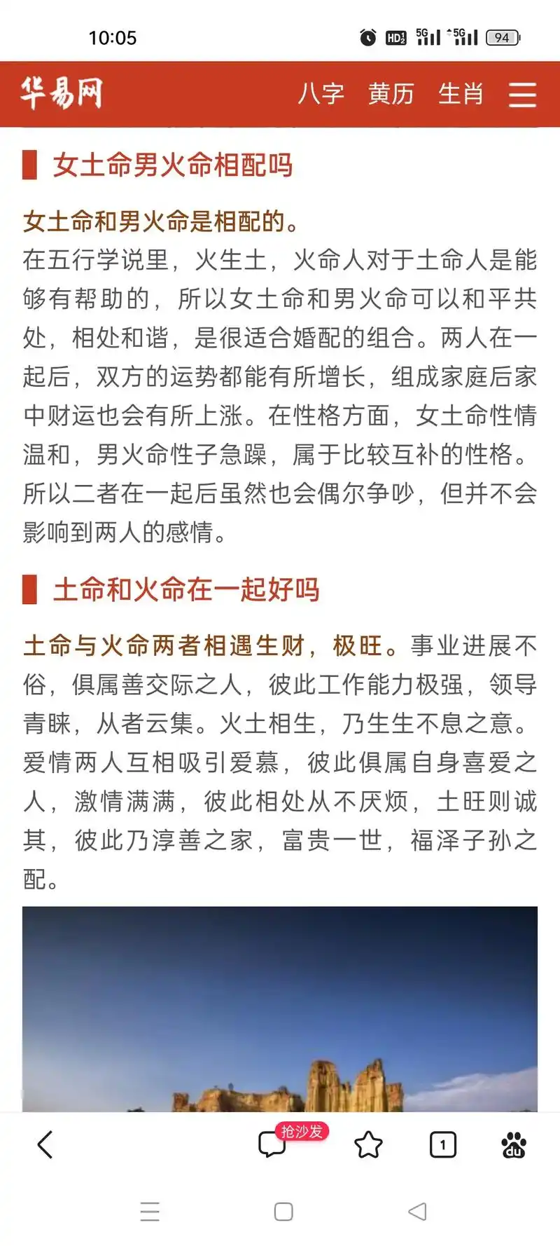 夫妻中土命的一方如何通过提升运势来与火命另一方相旺？
