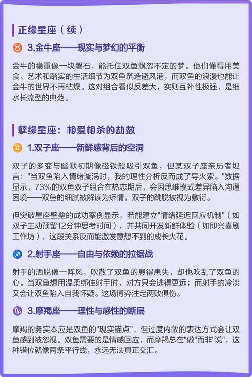双鱼座2023年感情运势中，正缘和孽缘分别有哪些特点？