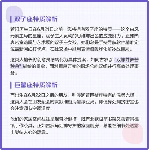 1990年农历5月16日出生的人是双子座还是巨蟹座？