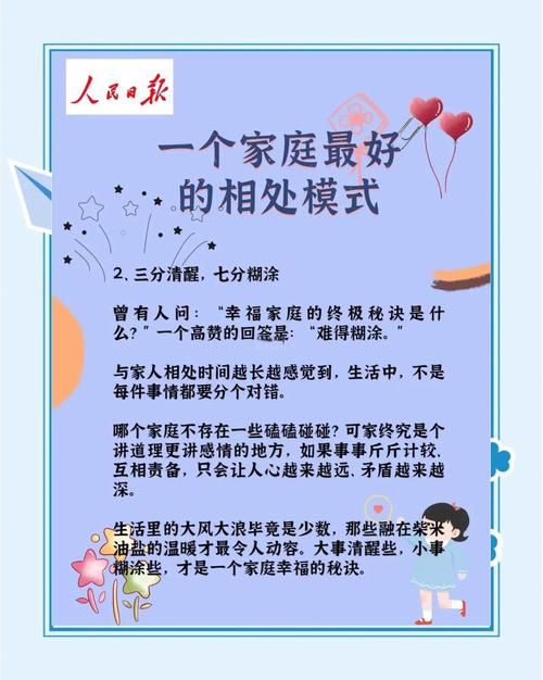 和谐如何体现家庭关系的美好？