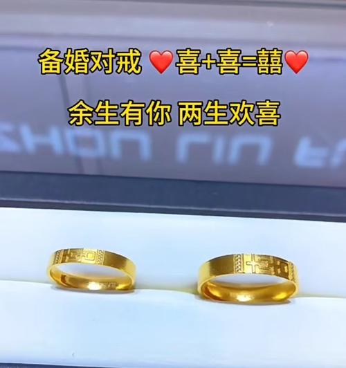 梦见老公戴上结婚戒指和耳环，预示着什么吉凶？