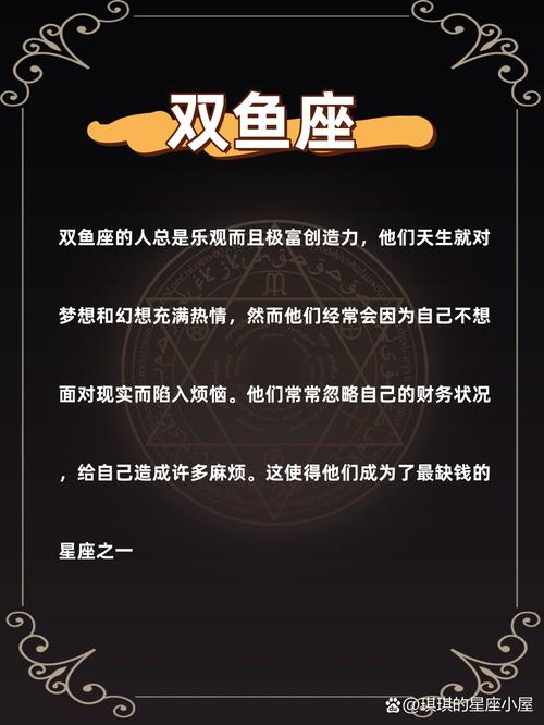 哪个星座的人最缺钱？最缺钱的四大星座排名分别是哪些？