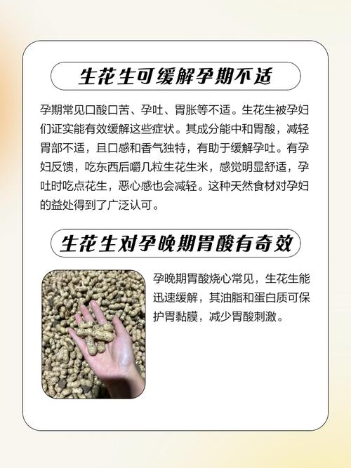 梦见吃花生是什么寓意？周公解梦里对梦到吃花生有什么解释？