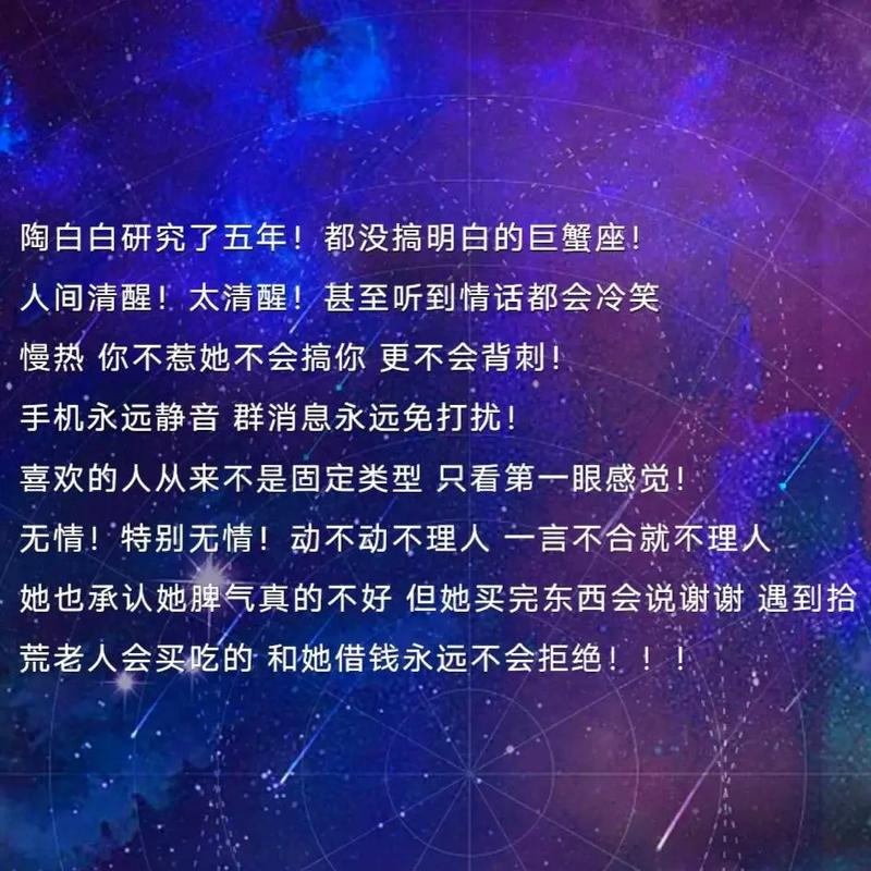 巨蟹座难道不是蕞垃圾的星座，既贱又坏吗？