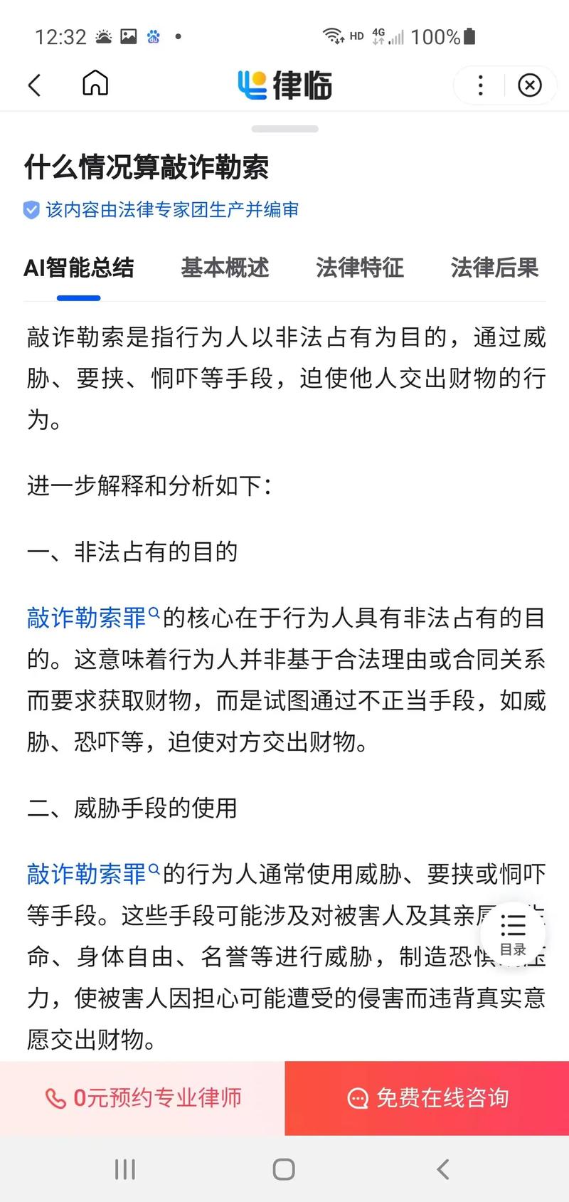 梦见被敲诈勒索钱财是什么预兆或含义？