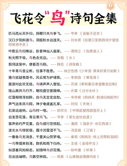 五行中鸟语花香属于哪一行？能否帮我想一个带有鸟字的好名字？