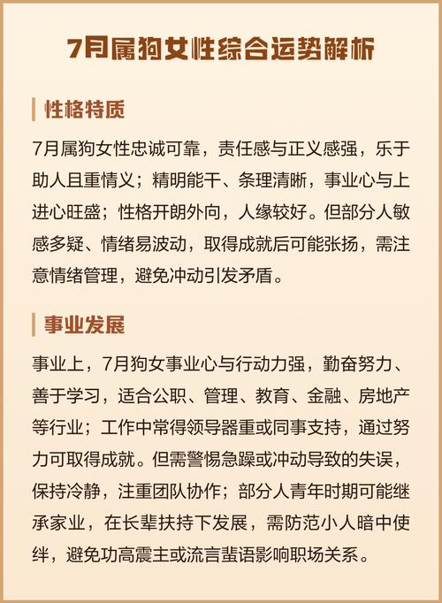 2021年属狗女性运势如何？运势和运程有哪些变化？