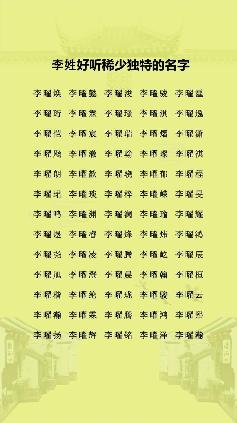 李慧云这个名字命运如何，是否适合用作姓名？