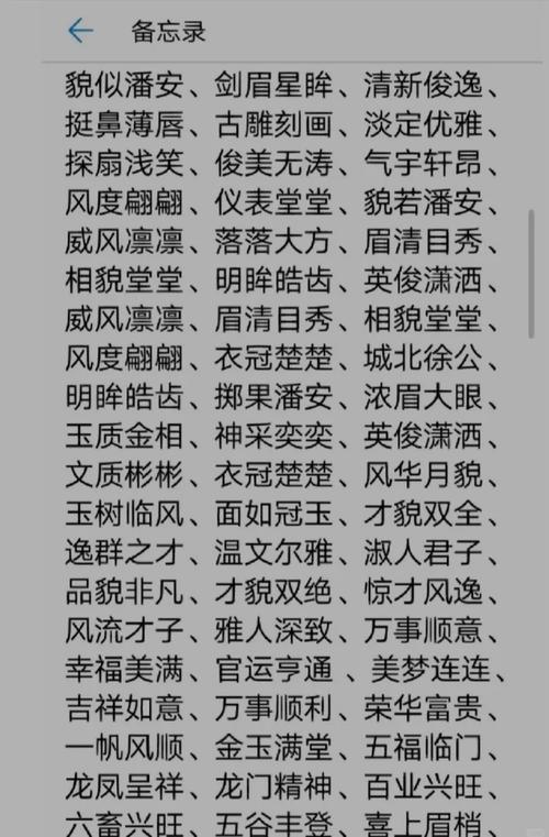 寓意吉祥、高雅的成语，能否推荐一个表达美好愿望的？
