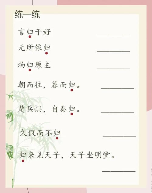 归字在五行中属于哪一类，起名时如何运用？