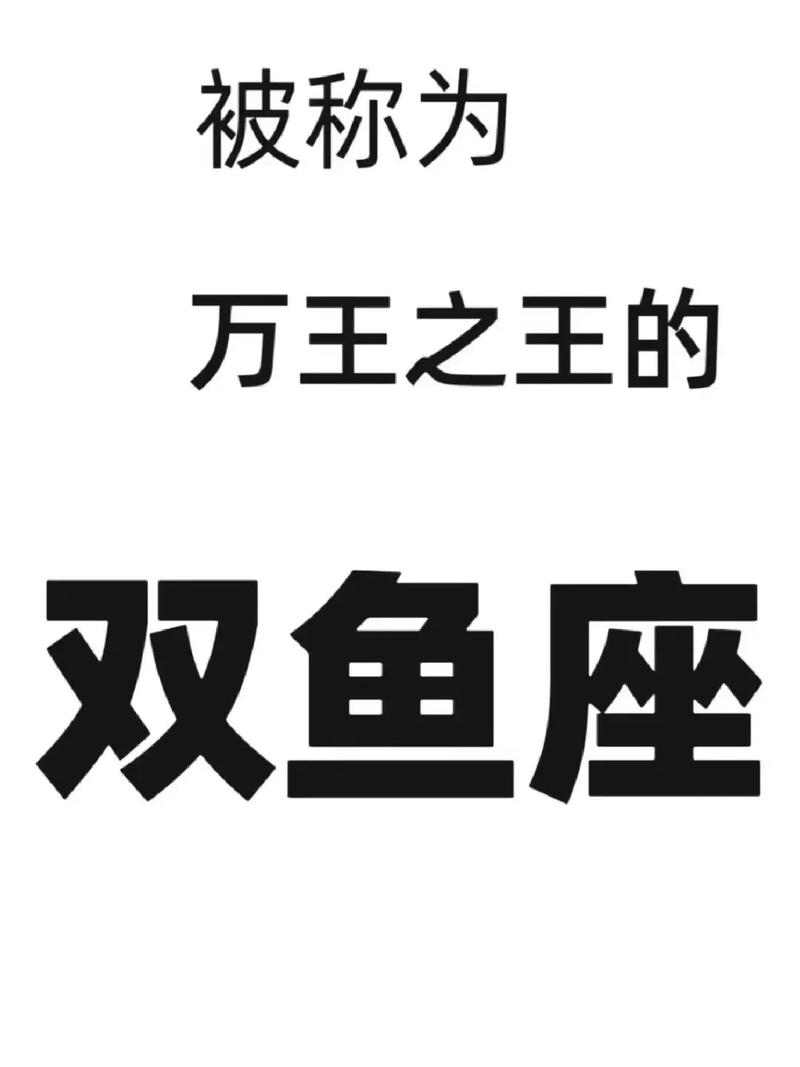 双鱼座2024年财运如何，今年能否迎来财富高峰？