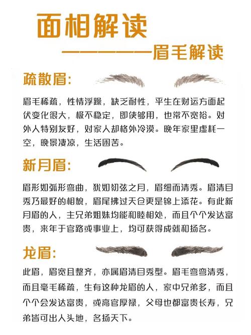 眉毛后半截淡的女人命运究竟如何？半截眉毛预示着怎样的命运？