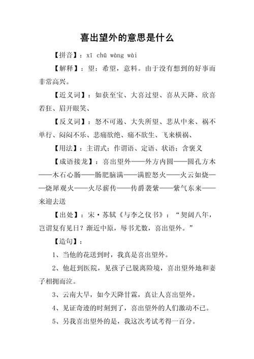 喜出望外的情况为什么会发生呢？