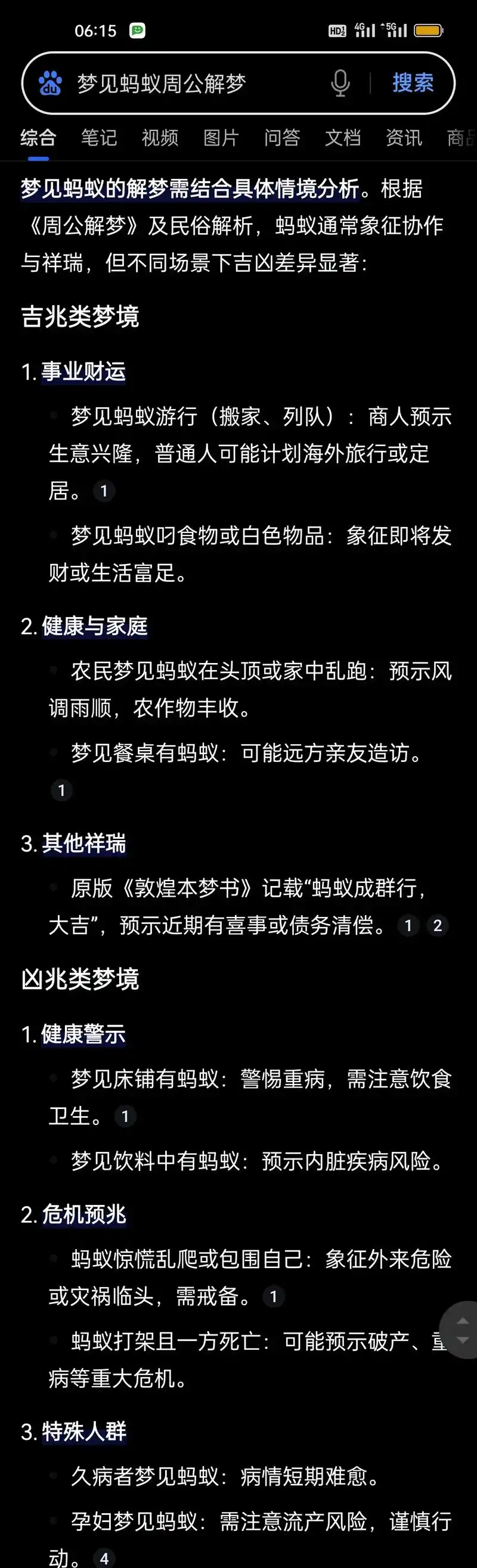 女人梦见地面上密密麻麻的黑蚂蚁爬行，这究竟预示着什么含义？