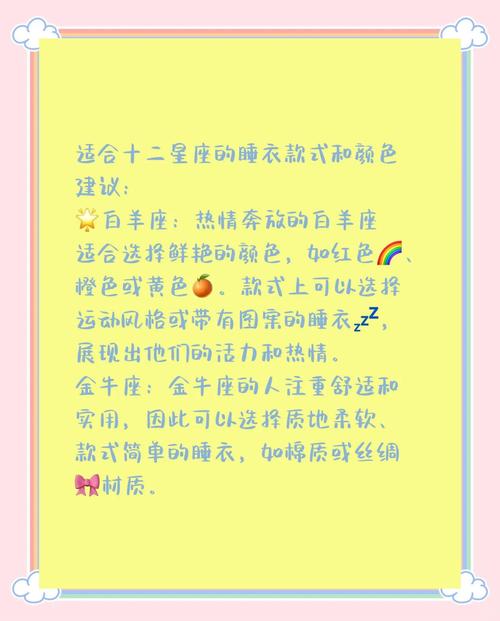 十二星座男生适合穿哪种风格的专属睡衣？