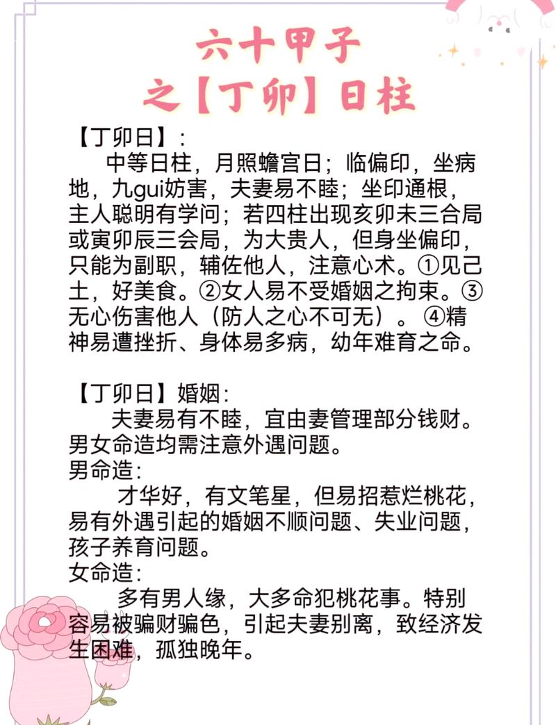 男女日柱相克是否意味着绝对不能合婚？有没有其他因素影响合婚适宜性？