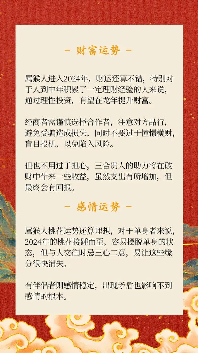 属猴人何时迎来运势高峰的大运流年？