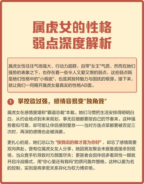 属虎的女生性格和脾气特点有哪些？