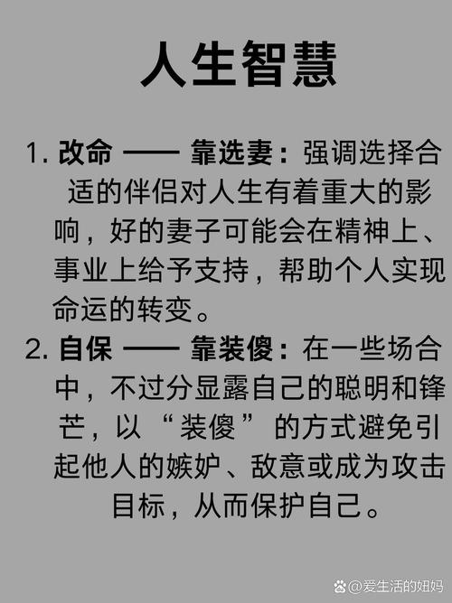 如何通过努力改变命里不佳的婚姻或姻缘状况？