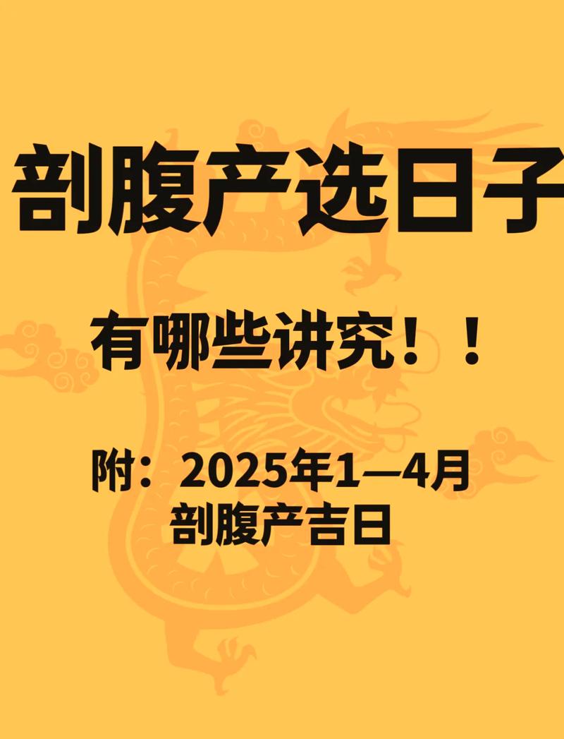 剖腹产选择男孩出生在单日子还是双日子有什么讲究？