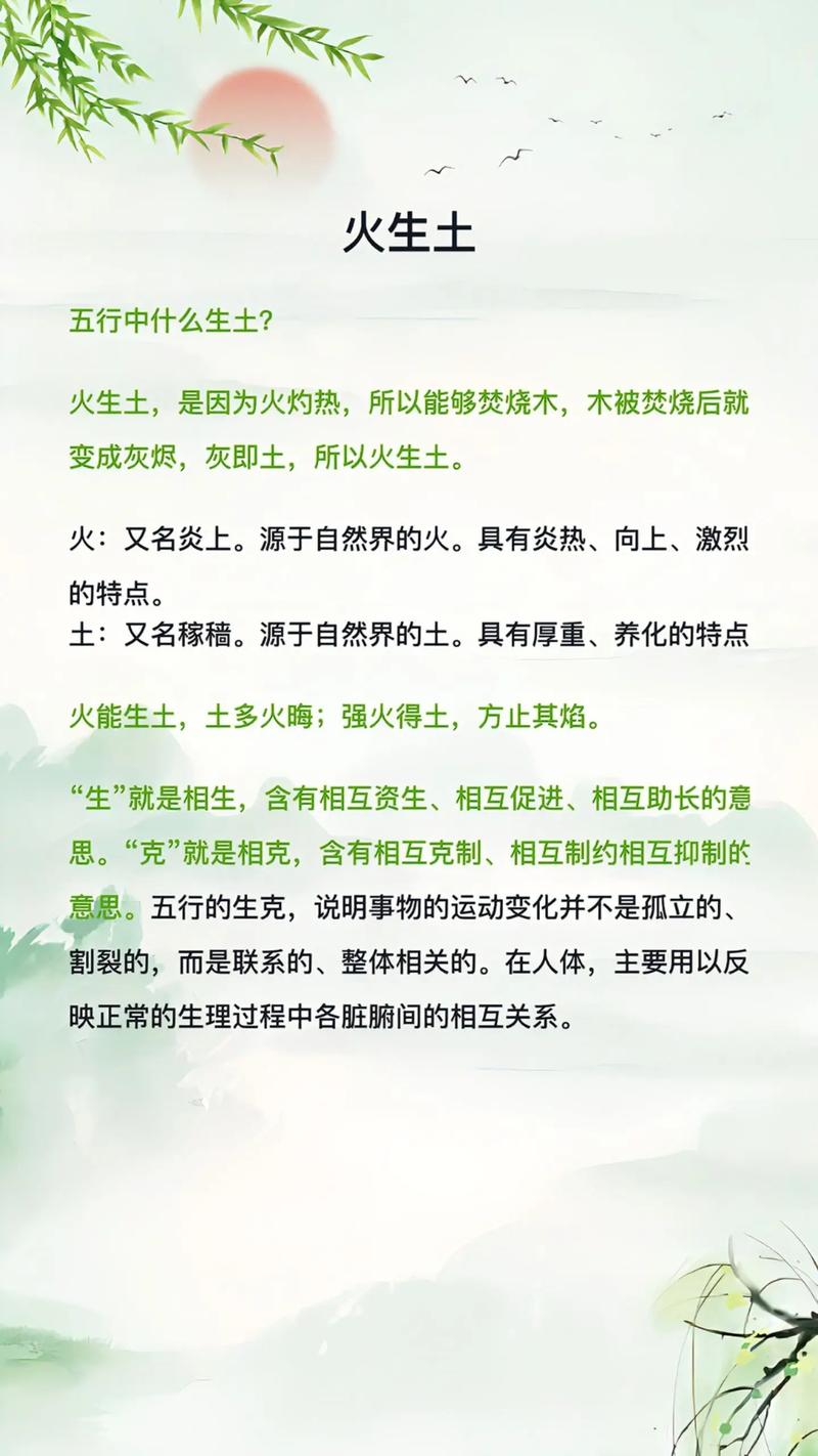 土厚贵命中的土厚指的是什么官职？